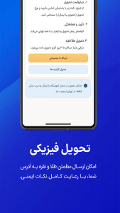 اسکرین شات 2 برنامه زرپی | خرید، فروش و قیمت طلا و نقره