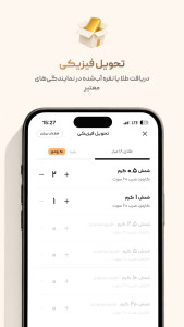 اسکرین شات 5 برنامه زرپین