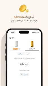 اسکرین شات 3 برنامه زرپین