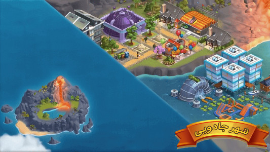 اسکرین شات 1 بازی شهر رویایی