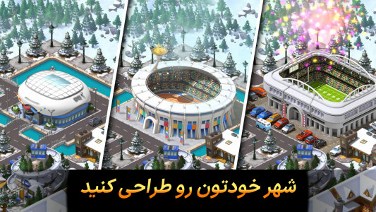 اسکرین شات 11 بازی شهر رویایی