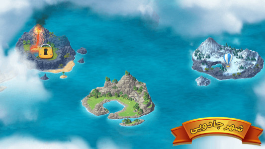 اسکرین شات 3 بازی شهر رویایی