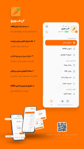 اسکرین شات 1 برنامه ‏هویج ADHD