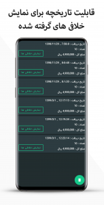 اسکرین شات 3 برنامه خلافی خودرو
