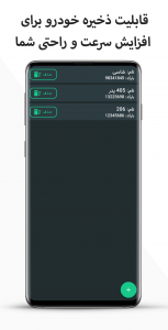 اسکرین شات 5 برنامه خلافی خودرو