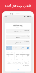 اسکرین شات 8 برنامه آزمایشخوان مویرگ