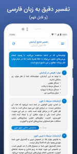 اسکرین شات 5 برنامه آزمایشخوان مویرگ