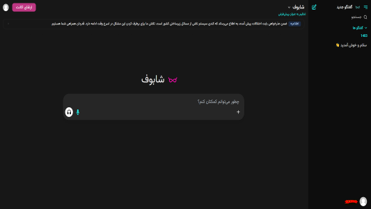 اسکرین شات 1 برنامه ‏هو‏‏ش مصنوعی بوف