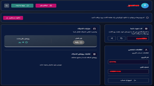 اسکرین شات 2 برنامه ‏هو‏‏ش مصنوعی بوف