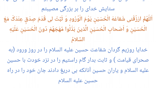 اسکرین شات 3 برنامه زیارت عاشورا - صوتی