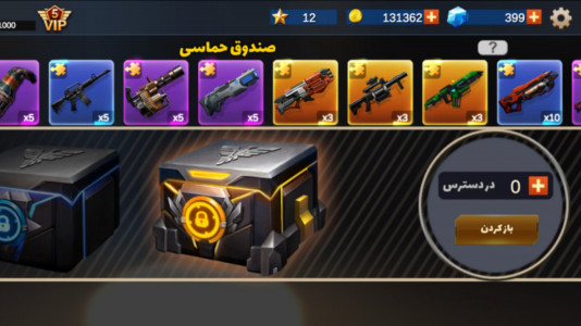 اسکرین شات 4 بازی ‏نبرد آتشین ۲