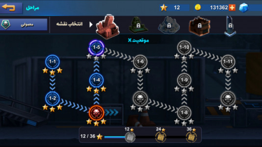اسکرین شات 7 بازی ‏نبرد آتشین ۲