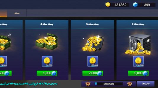 اسکرین شات 5 بازی ‏نبرد آتشین ۲