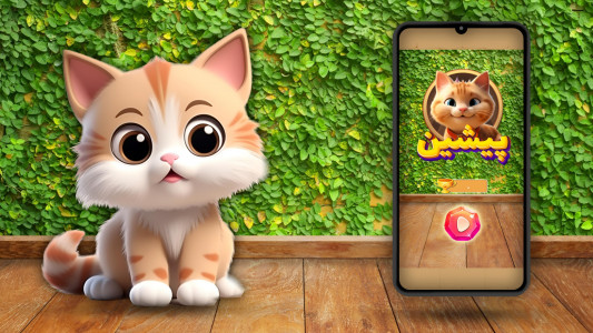 اسکرین شات 2 بازی پیشین