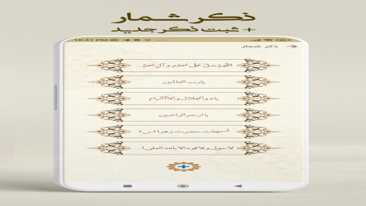 اسکرین شات 3 برنامه زیارت عاشورا