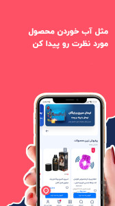 اسکرین شات 4 برنامه خرید آنلاین محصولات زناشویی - زوجیما
