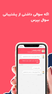 اسکرین شات 5 برنامه خرید آنلاین محصولات زناشویی - زوجیما