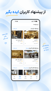 اسکرین شات 3 برنامه ‏زونیک