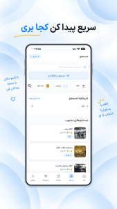 اسکرین شات 5 برنامه ‏زونیک