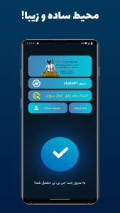 اسکرین شات 3 برنامه ‏دی ان اس گیمینگ R DNS