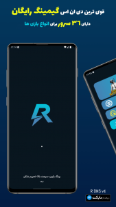 اسکرین شات 2 برنامه ‏دی ان اس گیمینگ R DNS