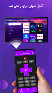 اسکرین شات 6 برنامه ‏‏کنترل تلویزیون/ریموت پیشرفته