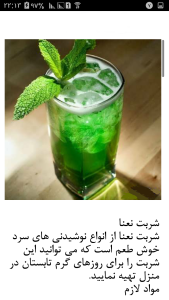 اسکرین شات 2 برنامه آشپزخانه شماره ی(1)