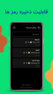 اسکرین شات 2 برنامه ‏رمز ساز ‏لاکیفای