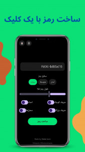 اسکرین شات 1 برنامه ‏رمز ساز ‏لاکیفای