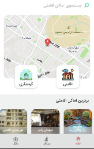 اسکرین شات 4 برنامه راهنمای سفرنرم افزارگردشگری سایروس توریست ایرانگردی
