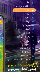 اسکرین شات 4 برنامه Ventusky: آب و هوا