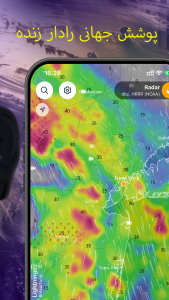 اسکرین شات 3 برنامه Ventusky: آب و هوا