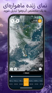 اسکرین شات 7 برنامه Ventusky: آب و هوا