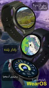 اسکرین شات 2 برنامه Ventusky: آب و هوا