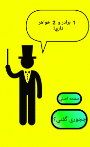 اسکرین شات 4 برنامه ذهن خوان