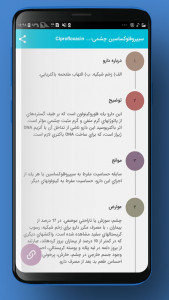 اسکرین شات 5 برنامه داروخانه همراه