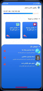 اسکرین شات 3 برنامه ریکاوری حرفه ای عکس و فیلم