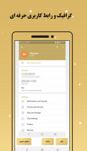اسکرین شات 4 برنامه تلگرام طلایی کلینر