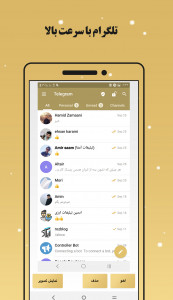 اسکرین شات 1 برنامه تلگرام طلایی کلینر