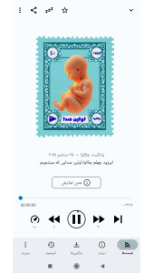 اسکرین شات 3 برنامه پادکست چکاوا