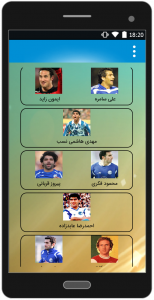 اسکرین شات 4 برنامه دربی تهران