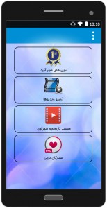 اسکرین شات 1 برنامه دربی تهران