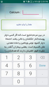 اسکرین شات 4 برنامه جواب آزمایشات