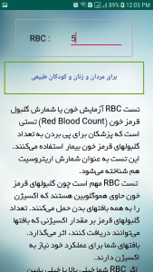 اسکرین شات 2 برنامه جواب آزمایشات