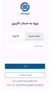 اسکرین شات 2 برنامه ‏‏‏اپلیکیشن ایرانداک