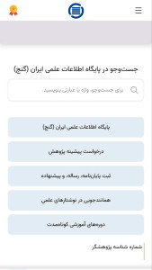 اسکرین شات 3 برنامه ‏‏‏اپلیکیشن ایرانداک