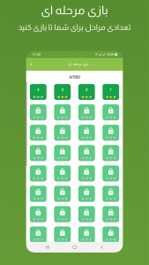 اسکرین شات 3 بازی واژروب - چالش واژه ها