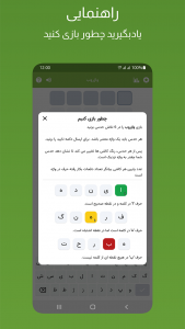 اسکرین شات 6 بازی واژروب - چالش واژه ها