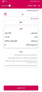 اسکرین شات 1 برنامه کافه ممبر | ممبر تلگرام فالور بگیر اینستاگرام