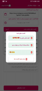 اسکرین شات 5 برنامه کافه ممبر | ممبر تلگرام فالور بگیر اینستاگرام